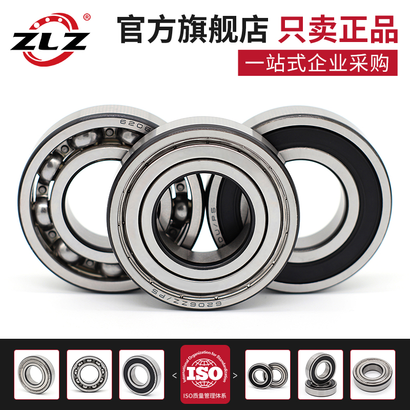 哈尔滨深沟球轴承 6211  6212  6213  6214  6215  6216  N  NR