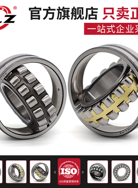 3053720 3053722 3053724 3053726 3053728 3053730调心滚子轴承