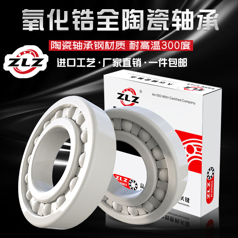 哈尔滨陶瓷轴承 6012CE 6013CE 6014CE 6015CE 6016CE 6018CE