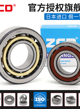 进口ZCD高速机床轴承7303 7304 7305 7306 7307 7308 7309ACM