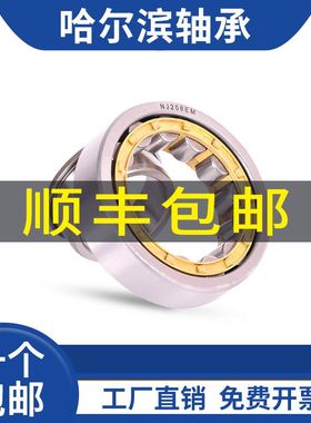 哈尔滨轴承 RNU1022M 内径125mm 外径170mm宽度28mm 进口质量