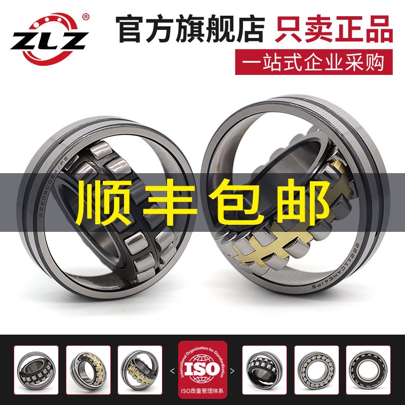 哈尔滨挖掘机专用轴承 BA280-2SA 调心滚子轴承