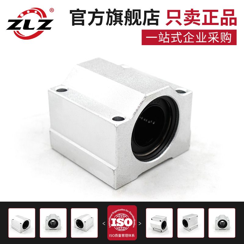 ZLZ箱式运动滑块轴承批发