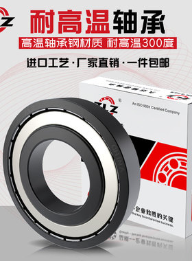 哈尔滨耐高温密封轴承970105 970106 970107 970108 970109