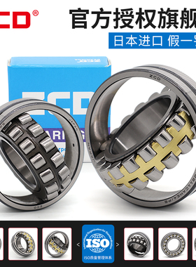进口ZCD调心滚子轴承22260 22264 22268 22272 22276 CA CC