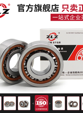 哈尔滨角接触球配对轴承7226 7228 7230 7232 C AC P5 P4