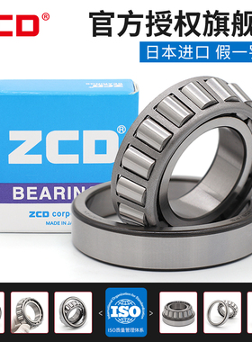 进口ZCD32344 32348圆锥32352 32356轴承32360 32364 32368 32372