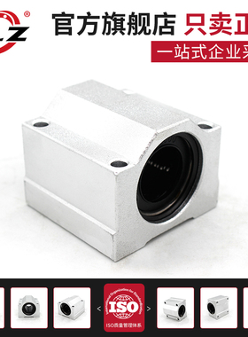 箱式加长直线滑块轴承SCS12 SCS16 SCS20 SCS25 SCS30 SCS40LUU