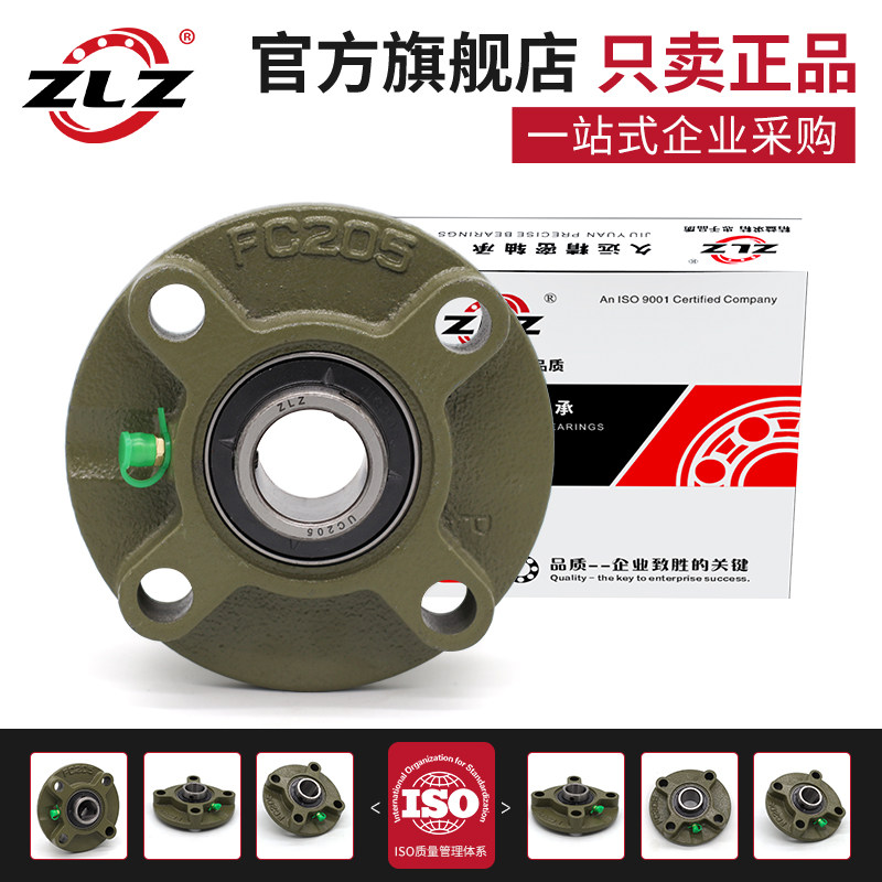 哈尔滨外球面轴承UCFC 201 202 203 204 205 206 207 208 209