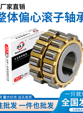 整体偏心圆柱滚子轴承80752307 100752307 130752307K 150752307K