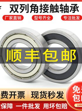 双列轴承5200 5201 5202 5203 5204 5205 5206 5207 5208 ZZ RS