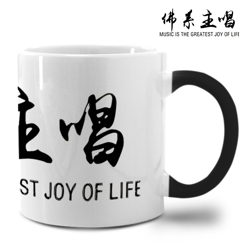 乐队演出鼓手主唱音乐表演变色杯洗碗机茶杯大号马克杯陶瓷水杯子