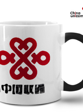 ins中国移动电信联通5Glogo印字1变色杯情侣纪念品马克杯陶瓷水杯