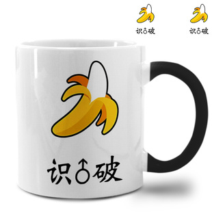 恶搞香蕉君比利海灵顿变色杯喝茶刻字小众生日礼物马克杯陶瓷水杯