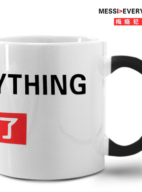 Messi梅西足球运动巴萨阿根廷球迷变色杯户外卡通马克杯陶瓷水杯