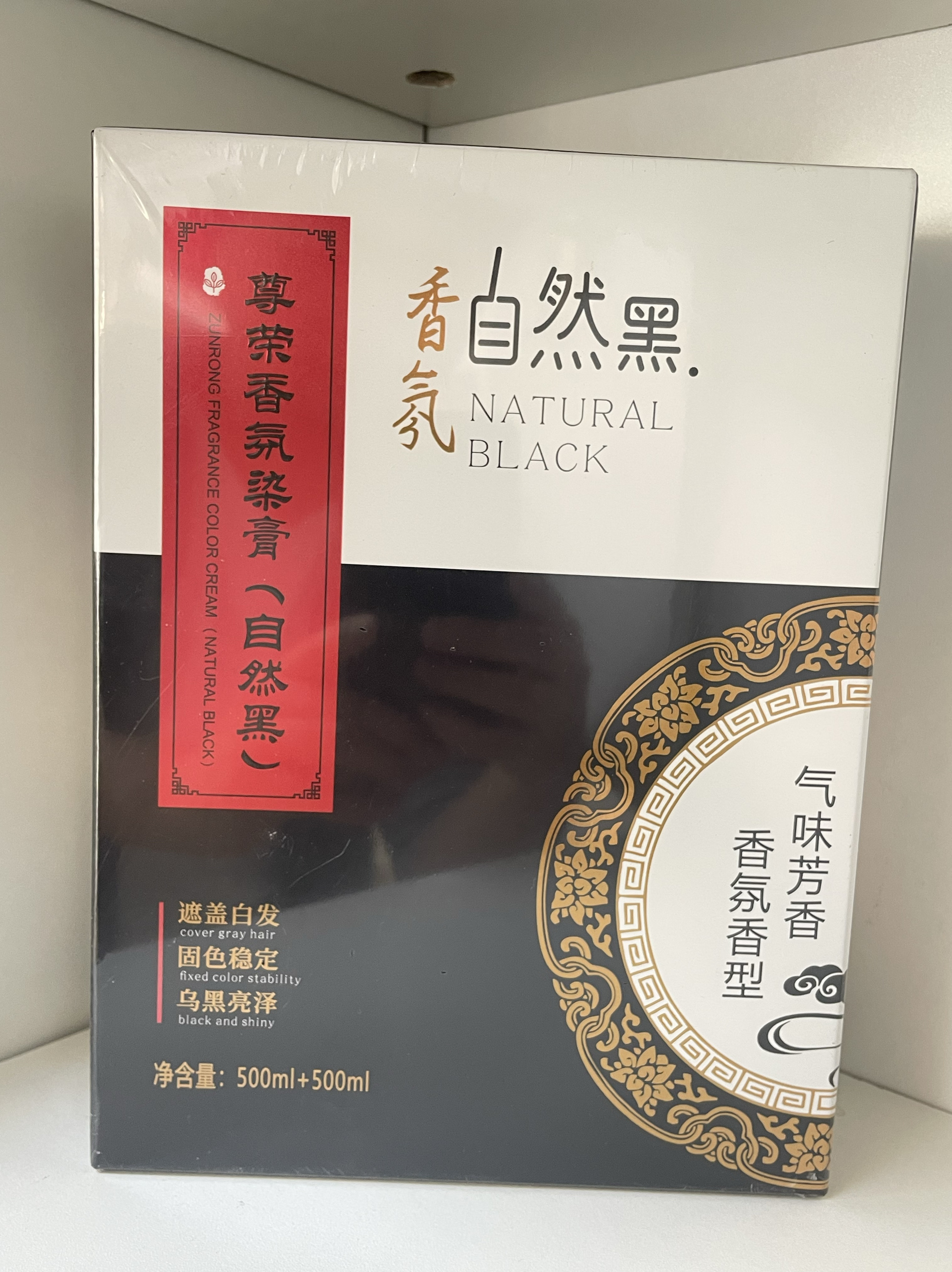 尊荣香氛染膏健康遮白不沾头皮染发膏温和芳香自然黑油