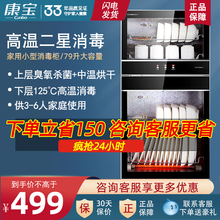 康宝80 小型双门臭氧高温烘干厨房台式 D1消毒柜家用立式 消毒碗柜