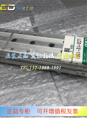 CKD滑台气缸 LCG/LCR/LCS-12100 S1/S2/S4/S5  LCS-12-100 现货