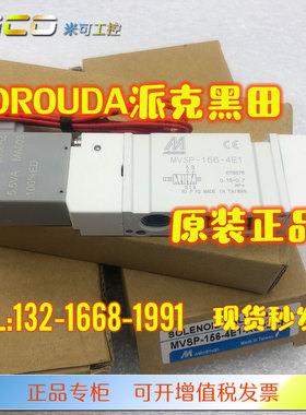 MINDMAN台湾金器电磁 MVSP-156-4E1-4E2 DC24V AC220V-H MVSA正品