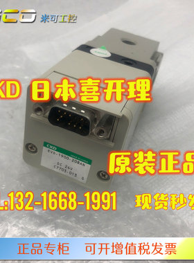 CKD比例阀EVD-1900-208AN-3 DC24V EV2500-108-C11E2B4 1500-C1L1