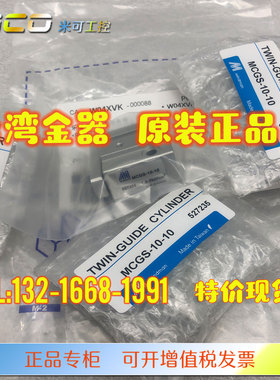 MINDMAN台湾金器 MCGS-10-10-15-20-30气缸