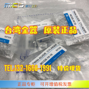 MINDMAN台湾金器 MCGS-10-10-15-20-30气缸