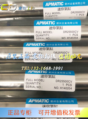 台湾新洲APMATIC气缸GTA/GHR/SAV/JHR/DR16/20/25/32/40-63/50C