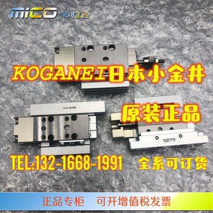 KOGANEI小金井气缸MGA/MGAS/MGASS/MGAP/MGAPS/MGAPSS4.5/6/8/10