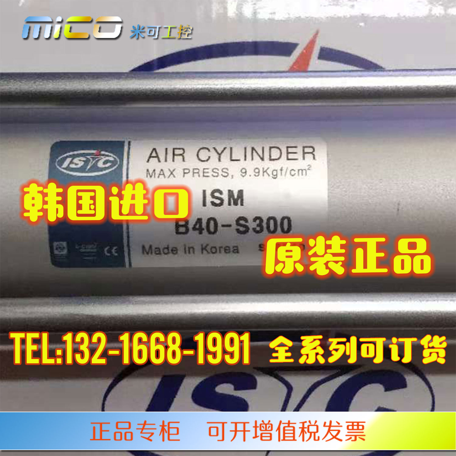 PMC韩国TKC意新泰克ISTC ISM/ISL/ISP/ISS2/3/IF/IDF进口原装正品
