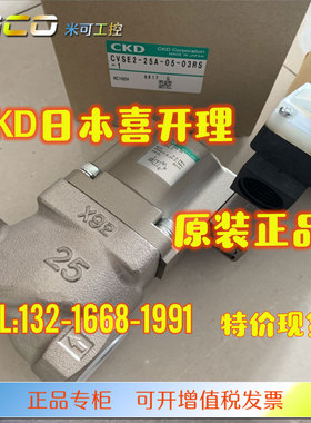 CKD冷却液电磁阀CVSE3/CVSE2-15A/20A/25A/40A-05/10-02HS-03RSB
