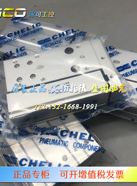 CHELIC气立可滑台气缸 FMR20*50/FMR20*30  FML20*50 FML20*30