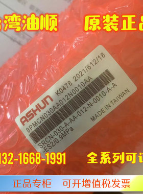 台湾ASHUN油顺SRCN-030-A-AA-012-N-0010-A-A-ES2/0.9MPa气缸正品