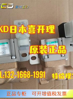 CKD电磁阀水液阀SVB1A/SAB1A/SAB1V-8A/10A/15A/20A/25A/40A-0-B