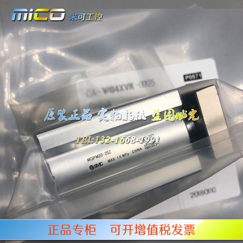 全新SMC气缸MGPM25-180Z/190Z/200Z/210Z/220Z原装正品气缸