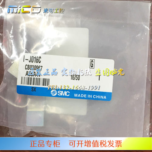 SMC Y-J010C-J016C CD-J010 IY-J015  I-J010B/016B/010C/016C