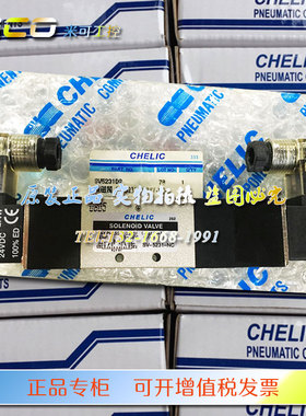 CHELIC气立可电磁阀SV-9234-9234-110VAC-NC-NF-NO-K-L-W三位五通