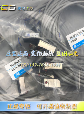 金器MINDMAN磁性开关RCA/RCB/RNB/RPB/RCF/RND/RPD/RCE1/RCM-2M