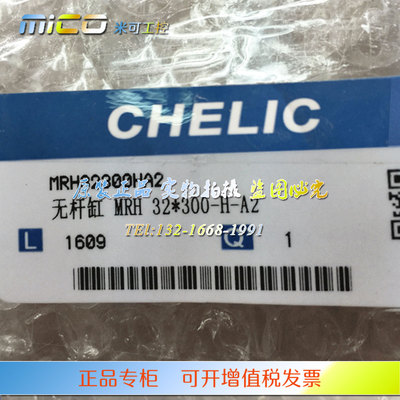 气立可CHELIC气缸MRH20-100 200 250 300 400 500 600 700 800-A2