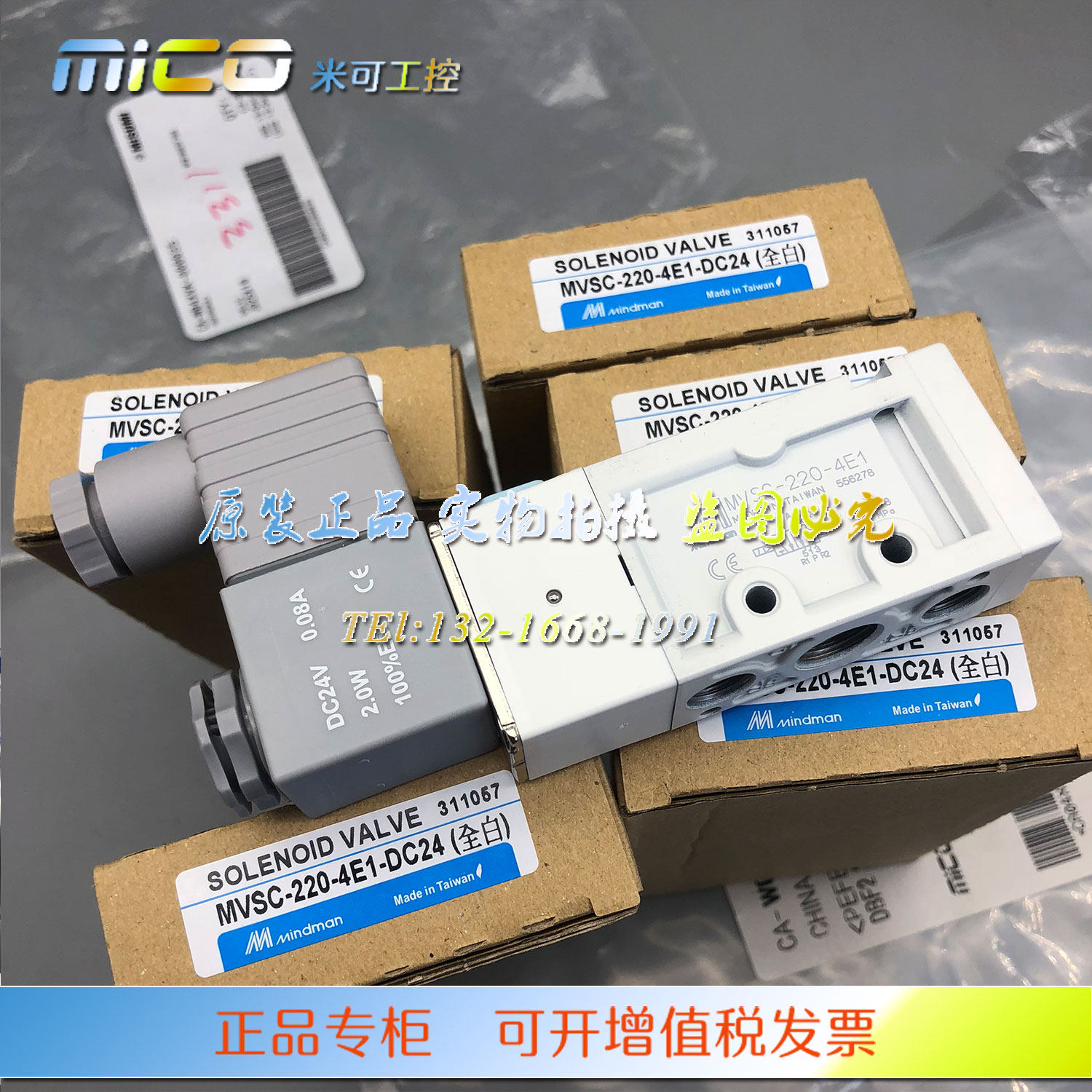 台湾金器MINDMAN MVSC-220-4E1-4E2-DC24V-AC220V-二位五通电磁阀