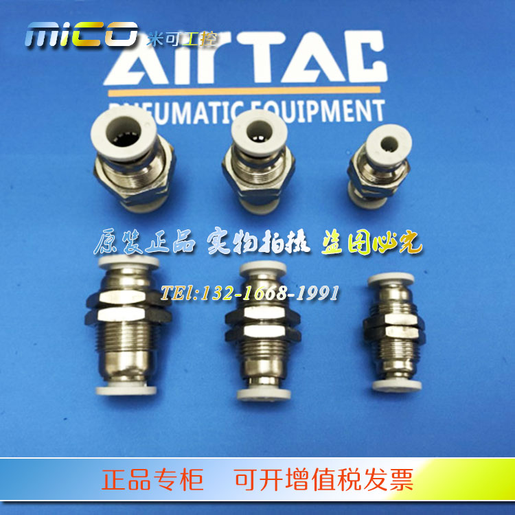 亚德客正品APM8 APM4 APM6 APM10 APM12 APM14 APM16隔板穿板接头