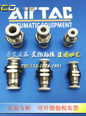 亚德客正品APM8 APM4 APM6 APM10 APM12 APM14 APM16隔板穿板接头