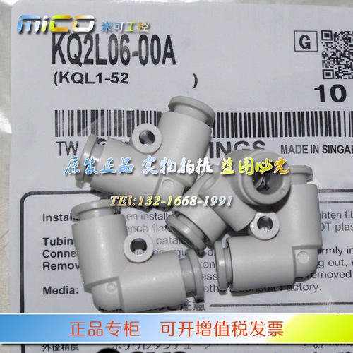 SMC正品KQ2L04-06A/KQ2L06-08A/KQ2L08-10A/KQ2L10-12A弯变径接头