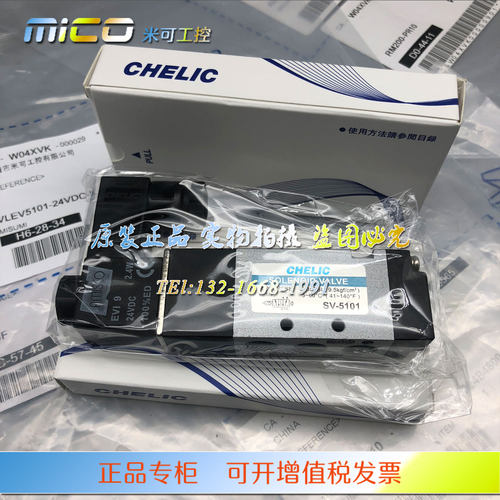 CHELIC气立可电磁阀SV-5101-SV-5201-24VDC-110VAC-220VAC-K-L-W