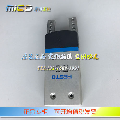 FESTO费斯托DHWS-10-A DHWS-16-A DHWS-25-A-32-A正品手指气爪缸
