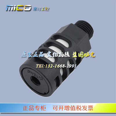 CHELIC气立可消音器SLP/SLCP-01-02-02L-03-04/06原装正品消声器