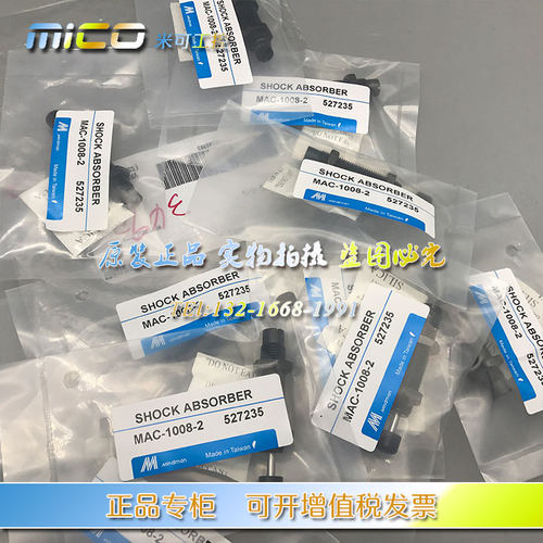 MINDMAN金器MAC0806-1-2-3 MAC0806-1N-2N-3N原装正品油压缓冲器
