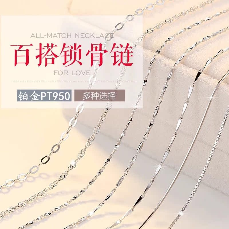 PT950铂金项链女18k白金项链女铂金锁骨链铂金毛衣链铂金素链女款