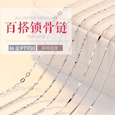 PT950铂金项链女18k白金项链女铂金锁骨链铂金毛衣链铂金素链女款