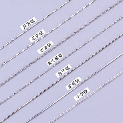 PT950铂金项链女白金项链女铂金锁骨链女铂金毛衣链百搭女款细链