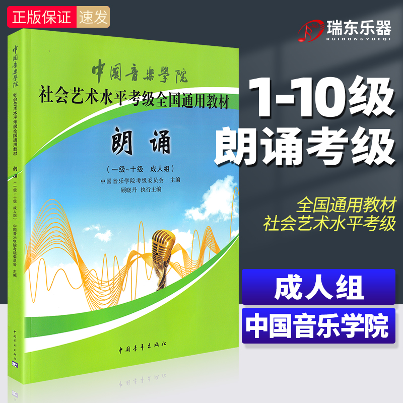 全新授权 中国青年 顾晓丹 语言艺术